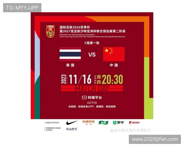 世界杯世预赛亚洲区赛程最新安排及详细时间表解析