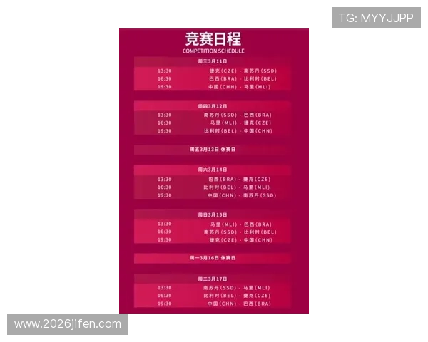 中国队2026世界杯预选赛赛程表全解析，比赛时间、地点及重要赛事预告