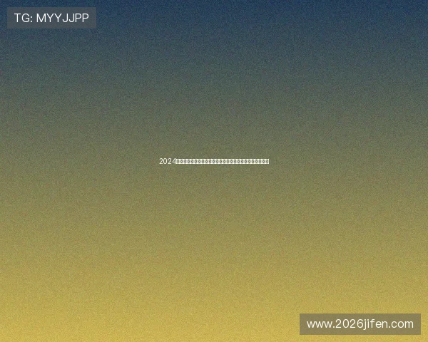 2024年世界杯投注站推荐与排名分析帮助用户选择最优投注平台 2024年世界杯投注站推荐与排名分析帮助用户选择最优投注平台