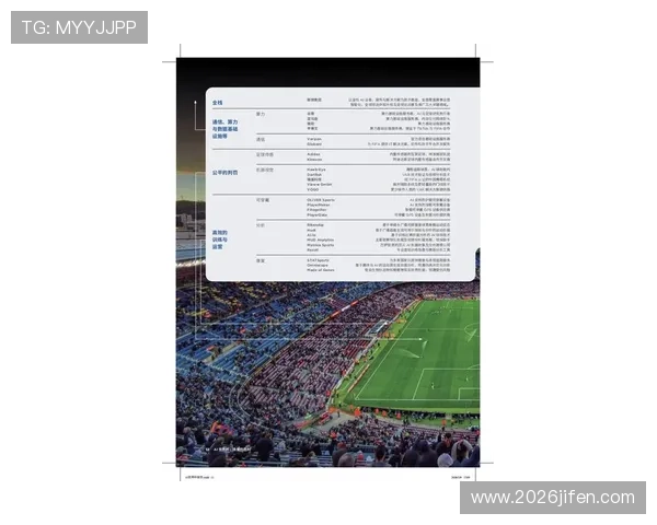 2026年世界杯举办地选择背后的策略与各国申办亮点详解
