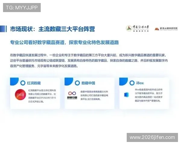 2026年合法买球的app最新政策解读，帮助用户了解合规投注的法律法规与平台选择