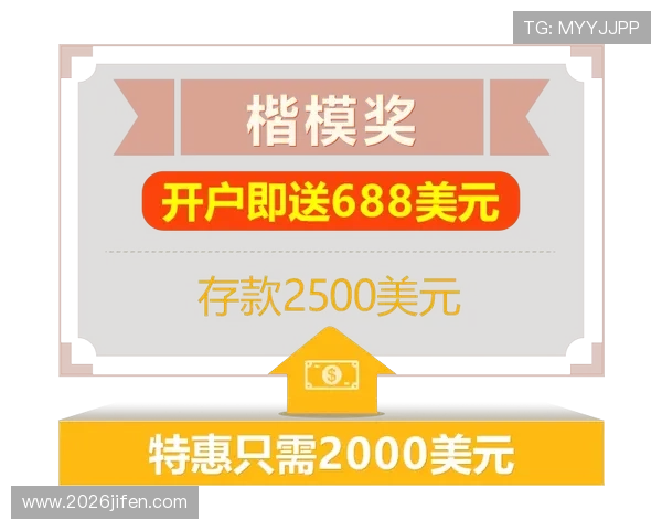 三亿体育线上开户最新优惠政策全面介绍助你享受更多专属福利 三亿体育线上开户最新优惠政策全面介绍助你享受更多专属福利