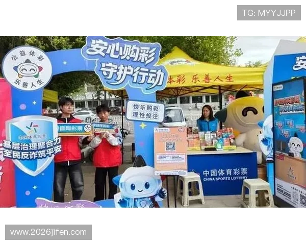 中国足球体彩网安全购彩指南与风险控制策略保障您的资金安全