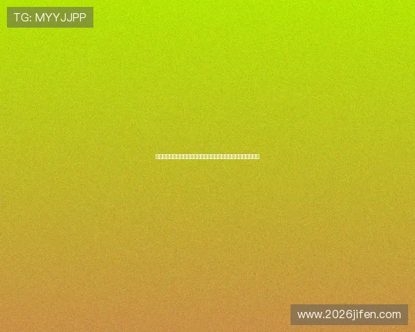 掌握美加墨世界杯赛程分组信息，助你提前了解比赛安排和赛程安排