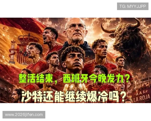 2026年世界杯西班牙VS沙特比赛官方购票须知及购票常见问题解答