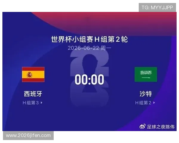 2026年世界杯西班牙VS沙特比赛全场录像在线观看及赛后精彩集锦分析