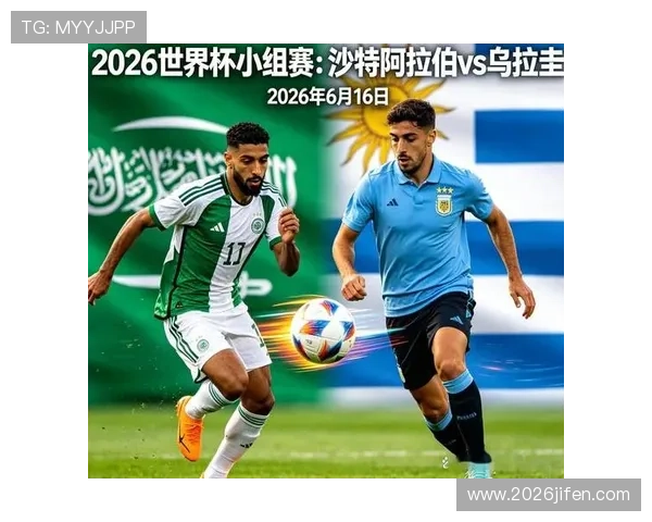 世界杯沙特乌拉圭赛后复盘:比赛亮点与关键战术分析全面解析 世界杯沙特乌拉圭赛后复盘:比赛亮点与关键战术分析全面解析