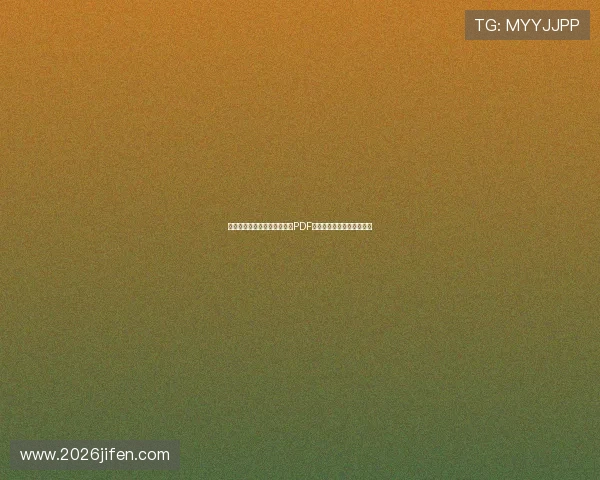 乌拉圭对佛得角世界杯赛程表PDF下载地址及比赛时间全攻略