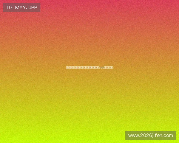 提升投注成功率的技巧与策略，使用优质外围买球app实现稳健盈利
