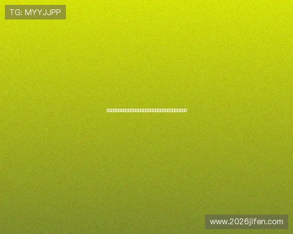 波黑在世界杯比赛中防守能力的亮点与不足之处，瑞士队如何应对防守挑战