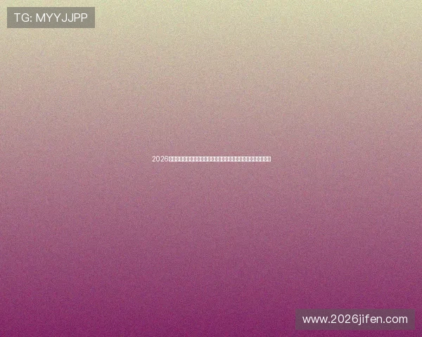 2026世界杯厄瓜多尔锋线球员数据分析:进攻效率与得分能力全面评估